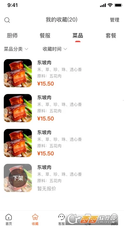 炎一席私厨(私厨美食服务)