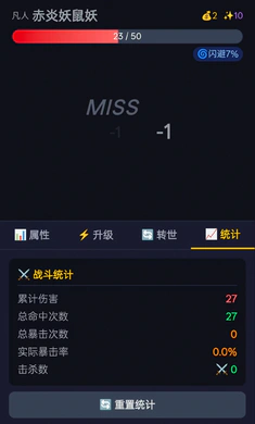 修仙转世(修仙放置游戏)v1.2.18-beta(4)