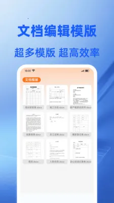 Word文档免费编辑(轻便文字处理)v1.0.1(3)
