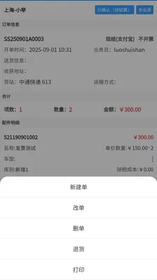 积准ERP(移动办公软件)v1.2.8(1)