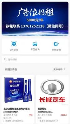 积准ERP(移动办公软件)v1.2.8(3)