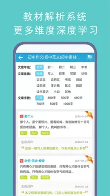 语文满分作文2026下载v19.0(2)