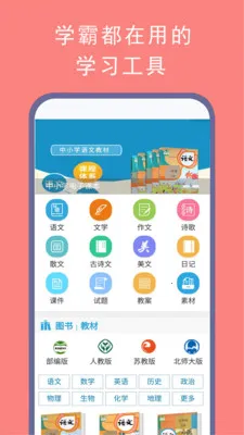 语文满分作文2026下载v19.0(3)