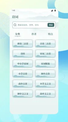 启橼学习工具2026手机版v1.2(1)