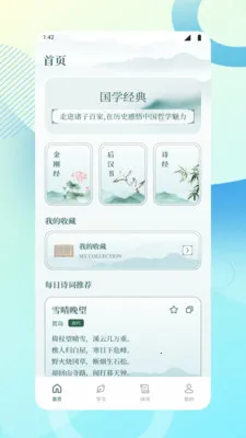 启橼学习工具2026手机版v1.2(3)