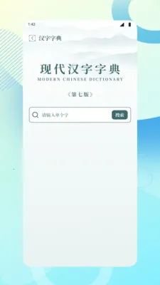 启橼学习工具2026手机版v1.2(4)