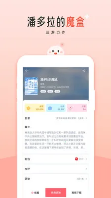 豆花纯爱小说文库(耽美阅读平台)v10.18.0(1)