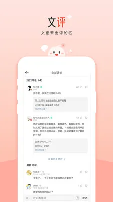 豆花纯爱小说文库(耽美阅读平台)v10.18.0(3)