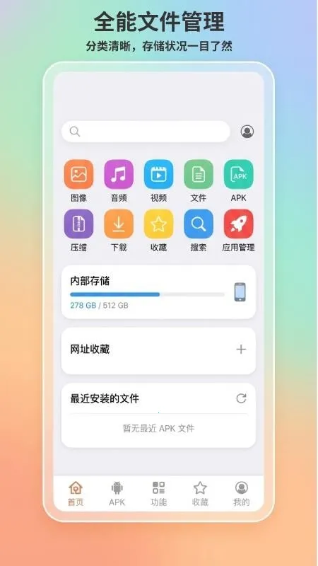 apk1提取器助手(APK提取工具)