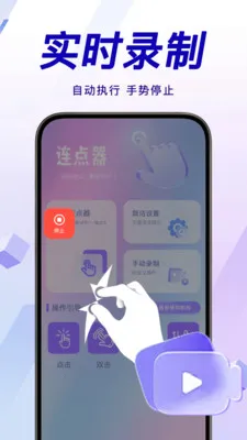 万用智能点击器(自动化点击工具)v1.0.0(3)