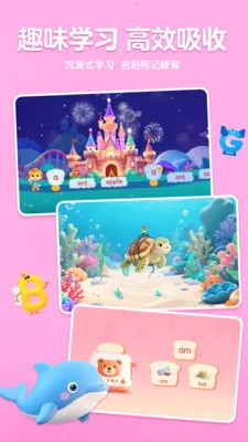 呱呱AI英语(儿童英语启蒙平台)v1.3.3(3)