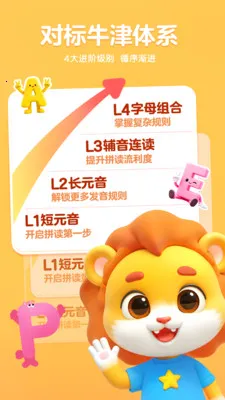 呱呱AI英语(儿童英语启蒙平台)v1.3.3(2)