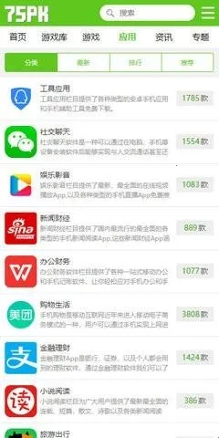 75pk游戏盒子(游戏资源盒子)