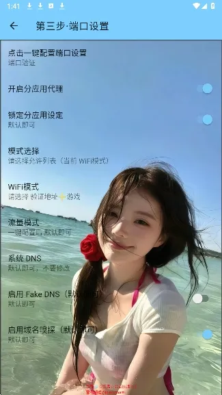 雪花公益2026手机版v3.4(4)