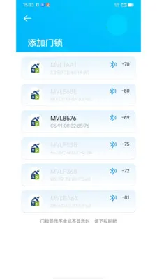 翔羽云盾(智能锁管理应用)v1.3.16(1)