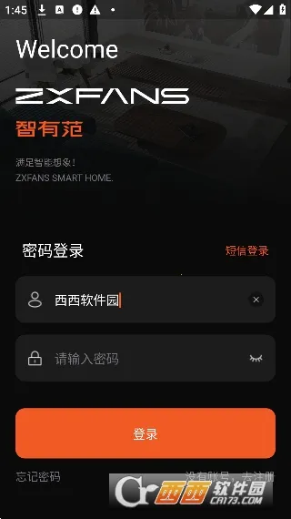 ZXFANS智有范2026官方最新版本