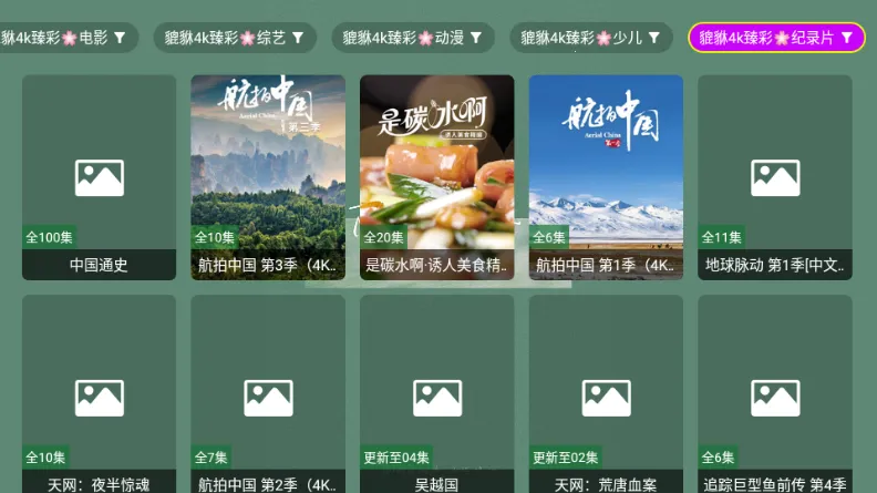 貔貅真4k最新手机版v1.1.1(1)