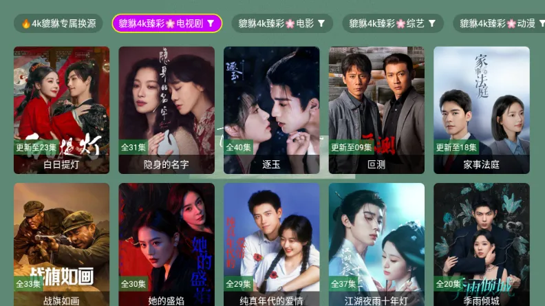 貔貅真4k最新手机版v1.1.1(2)