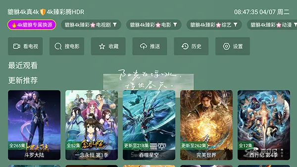 貔貅真4k最新手机版