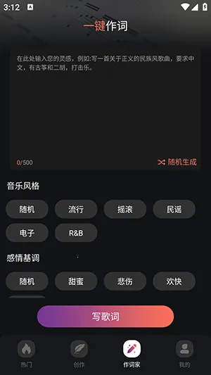 AI音乐一键创作2026最新版本