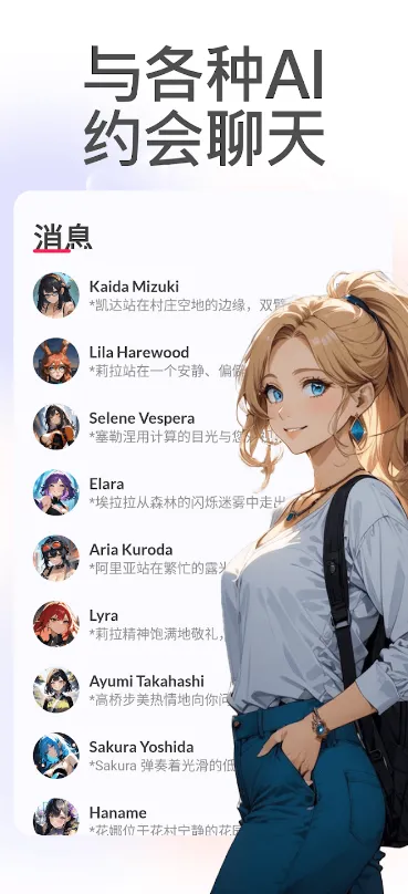 DateAI2026最新版本v1.4.5(2)