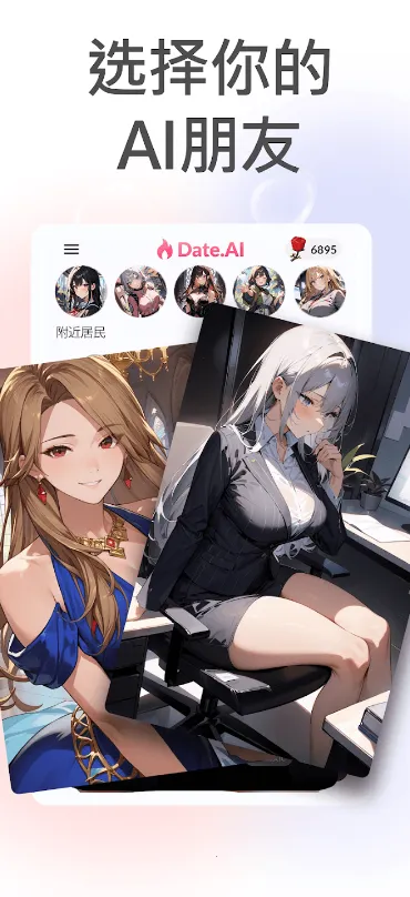 DateAI2026最新版本v1.4.5(1)