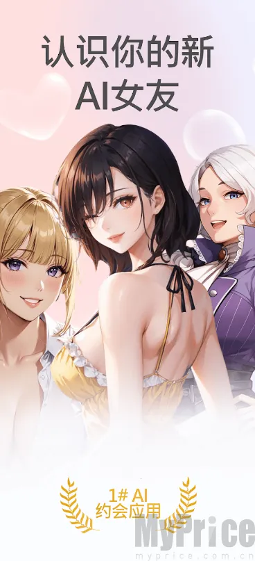 DateAI2026最新版本