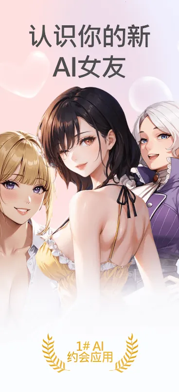 DateAI2026最新版本v1.4.5(3)