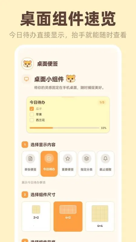 桌面便签iNotes最新安卓版v3.4.5.345(2)
