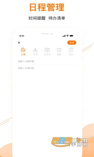 甜枣日历2026手机版v1.0.0(4)