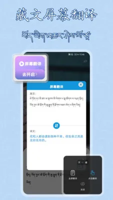 藏文语音输入法(藏文输入工具)v1.0.13(2)