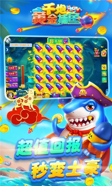 千炮黄金捕鱼最新手机版v8.0.0(4)