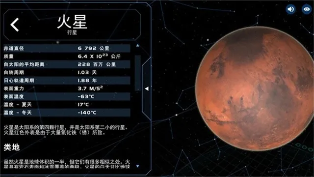 宇宙星系模拟器(宇宙星系模拟游戏)v3.0.4(2)