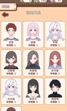 理想大学人生2(大学人生游戏)v1.0.0(1)