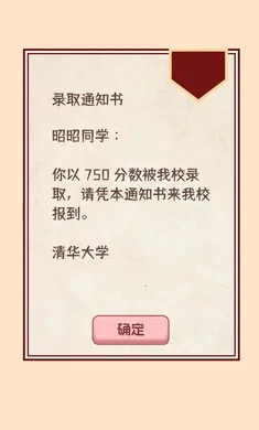 理想大学人生2(大学人生游戏)v1.0.0(4)