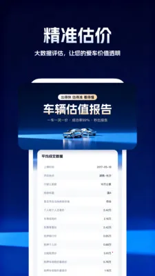 柠檬车况查询(车辆记录查询平台)v5.0.2(2)