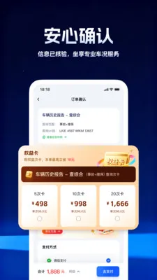 柠檬车况查询(车辆记录查询平台)v5.0.2(3)