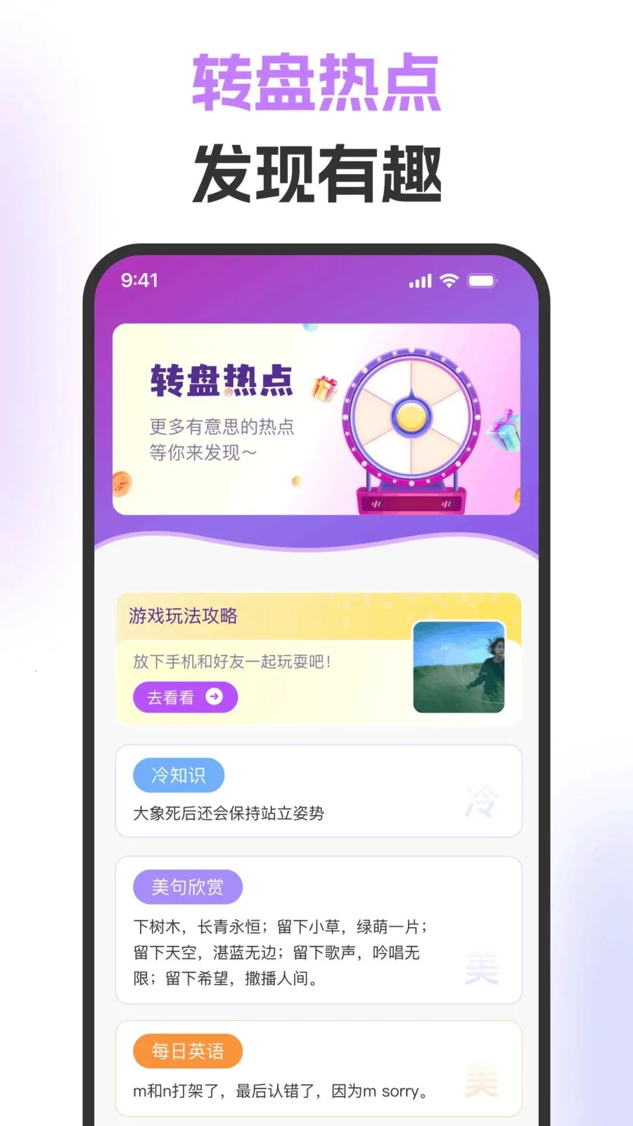 大转盘决定随机(趣味决策小帮手)v1.0.0(3)