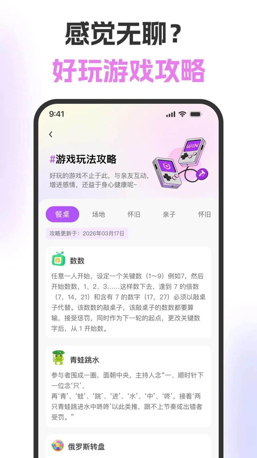 大转盘决定随机(趣味决策小帮手)v1.0.0(4)