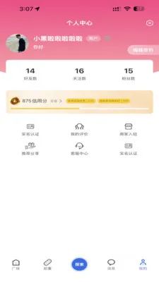 每日赏金2026手机版v2.0.0(4)