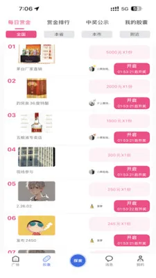 每日赏金2026手机版v2.0.0(3)