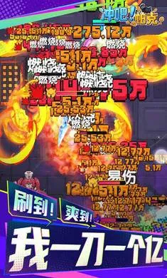 冲吧！帕克2026官方最新版本v1.1.0(3)