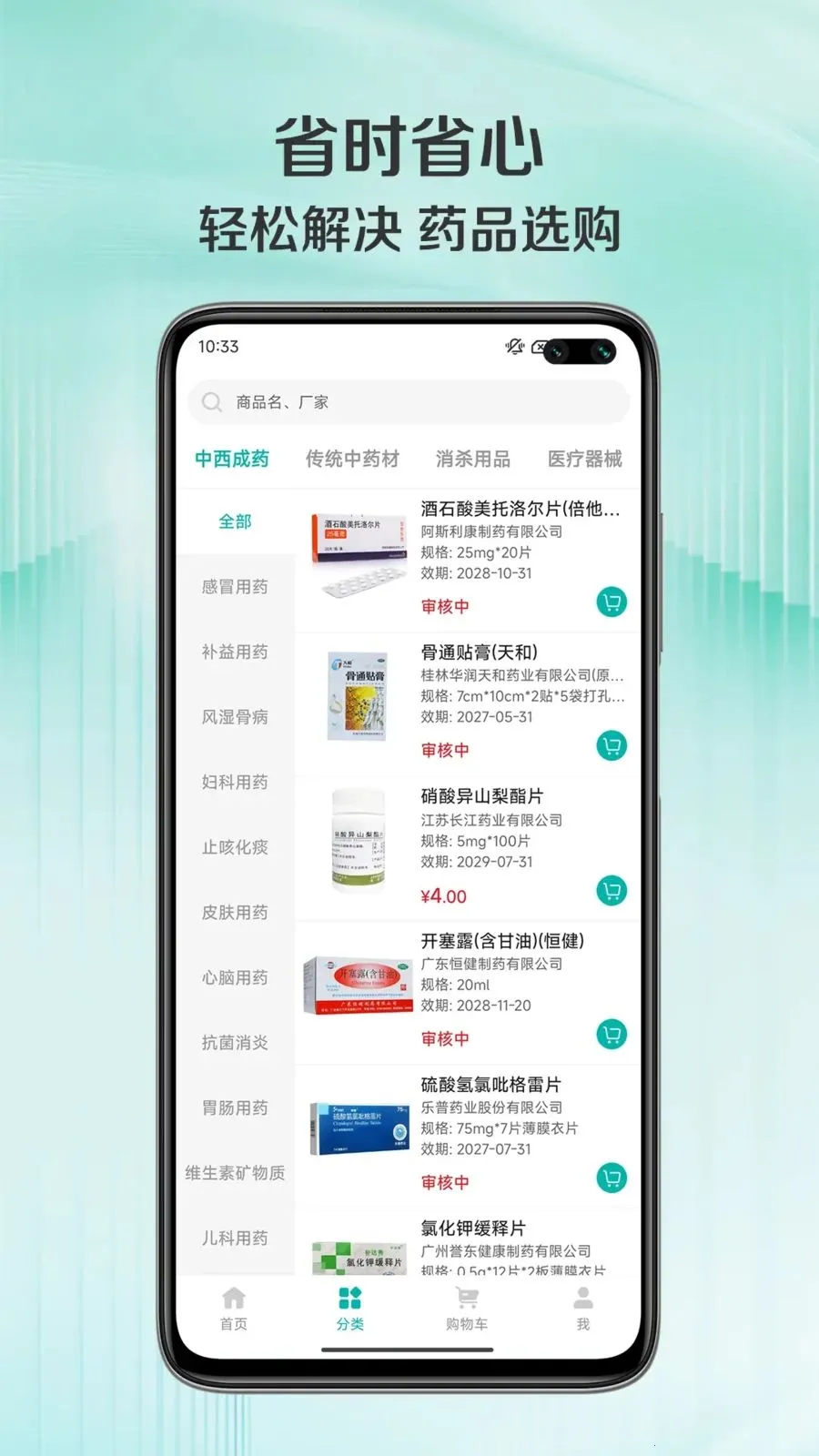 华通汇(智能采购平台)v1.0.7(3)