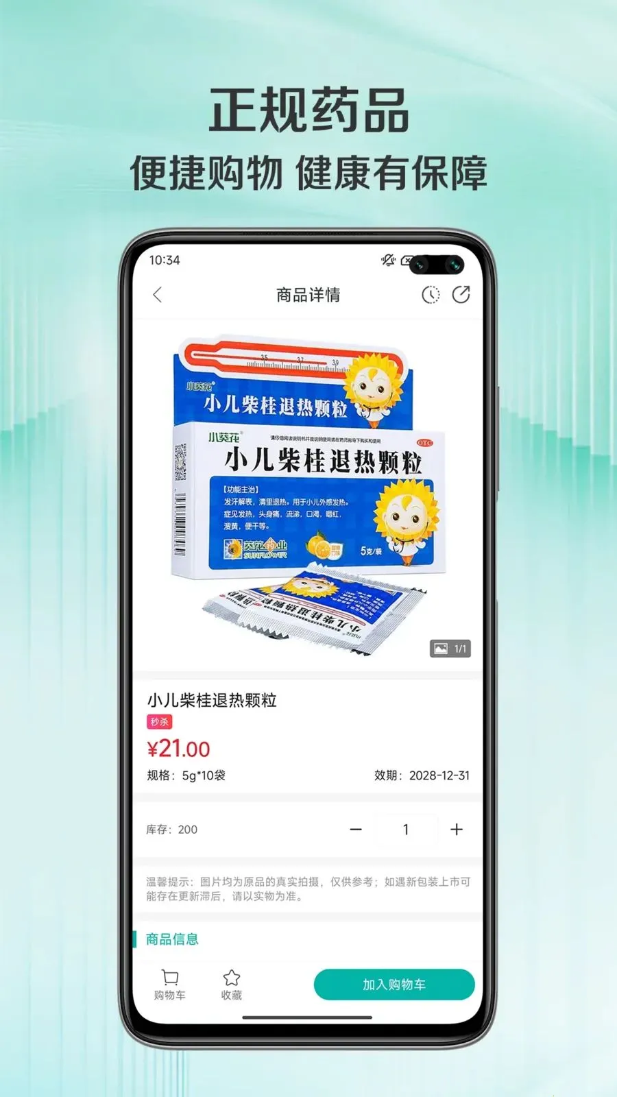 华通汇(智能采购平台)v1.0.7(4)