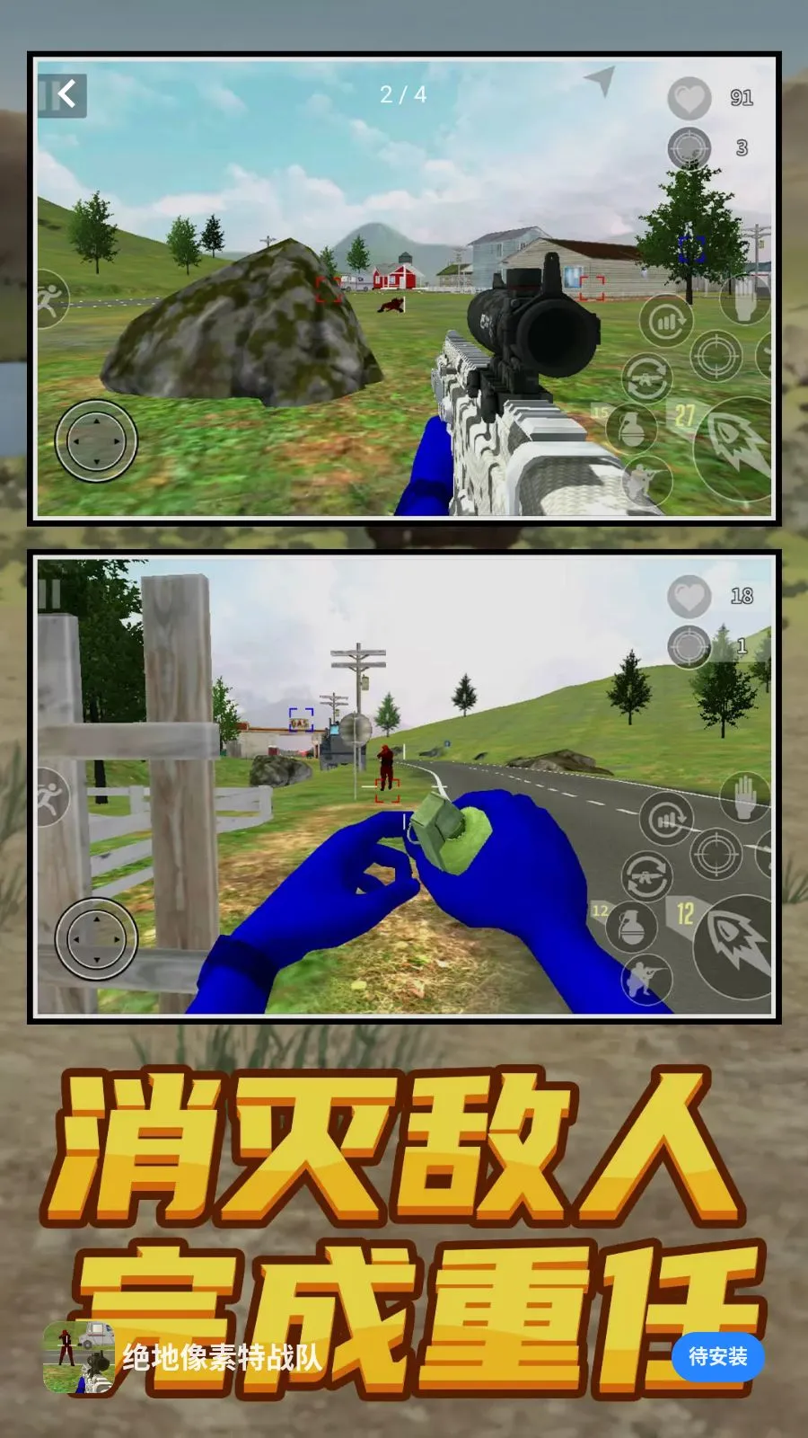 绝地像素特战队最新手机版v1.0.0(2)