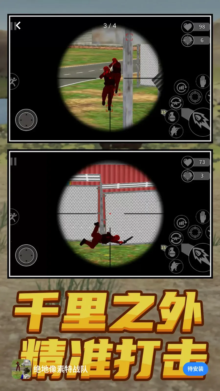 绝地像素特战队最新手机版v1.0.0(3)