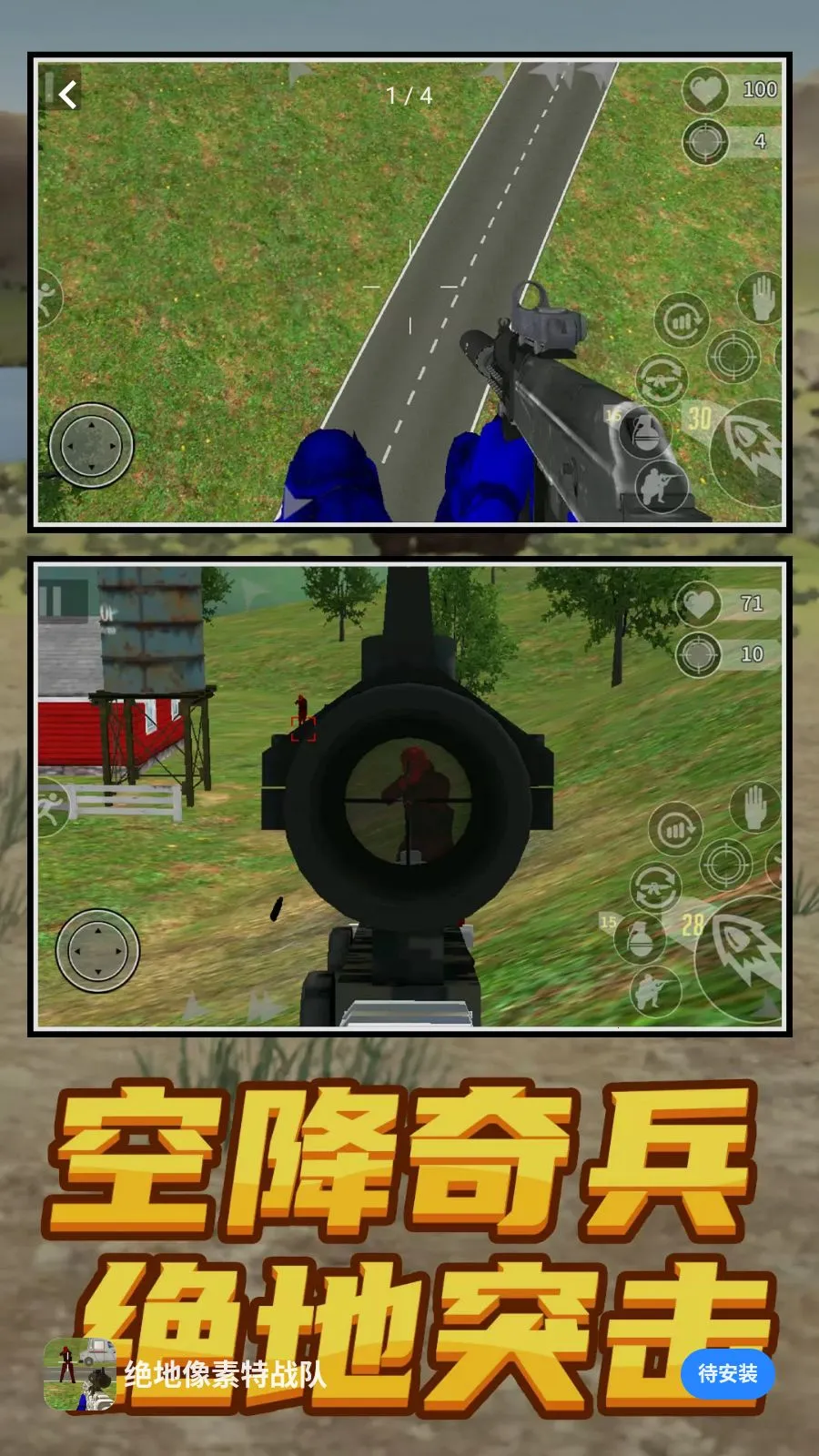 绝地像素特战队最新手机版v1.0.0(1)