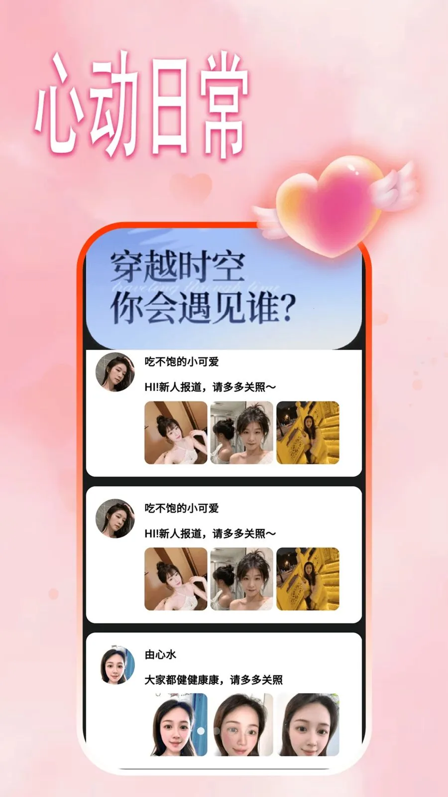 同城私聊交友(两性社交约会APP)v1.0.0(4)