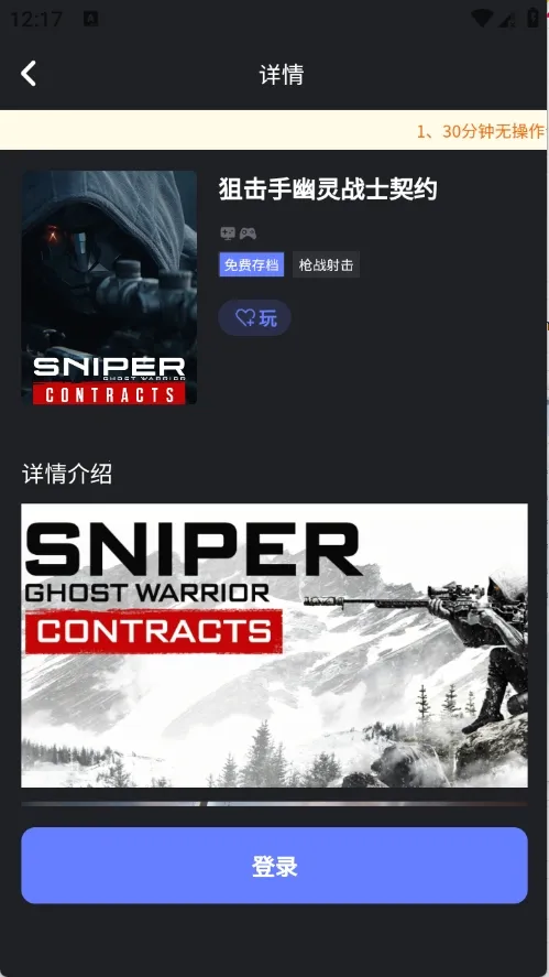 葱芽云游2026最新版本v0.0.1(1)