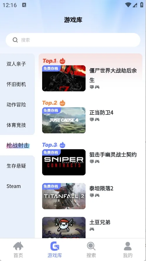 葱芽云游2026最新版本v0.0.1(2)